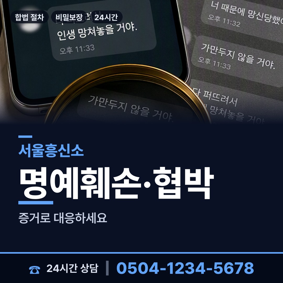 서울 응암제1동 신속조사 상담 안내