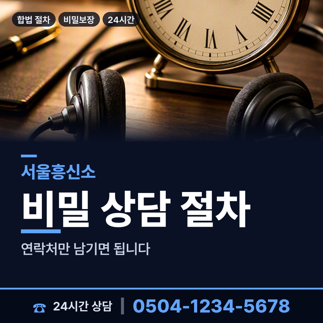 서울 응암제1동 배경조사 상담 안내
