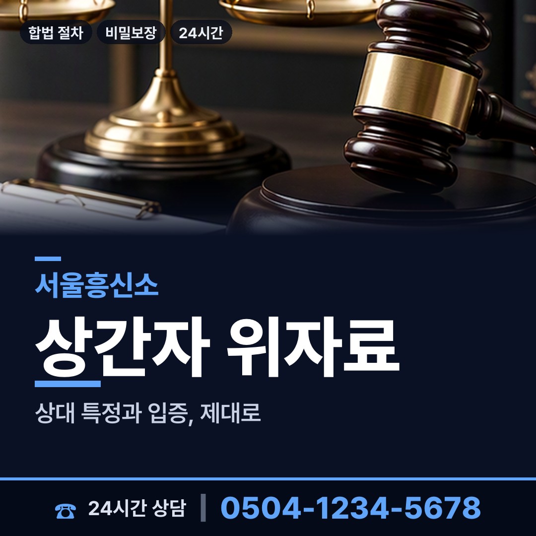 서울 응암제1동 연락두절사람찾기 상담 안내