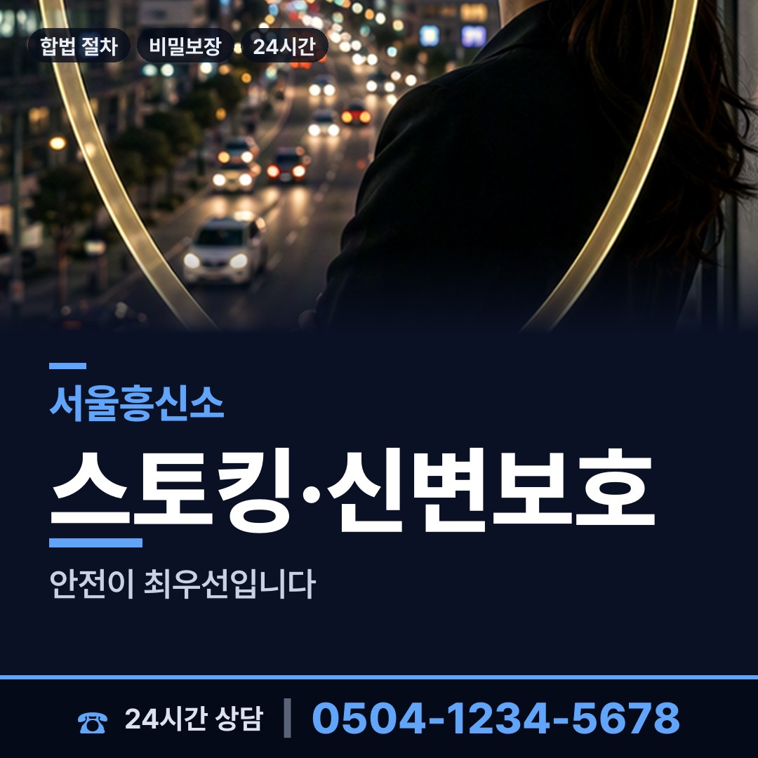 서울 응암제1동 대여금회수 상담 안내