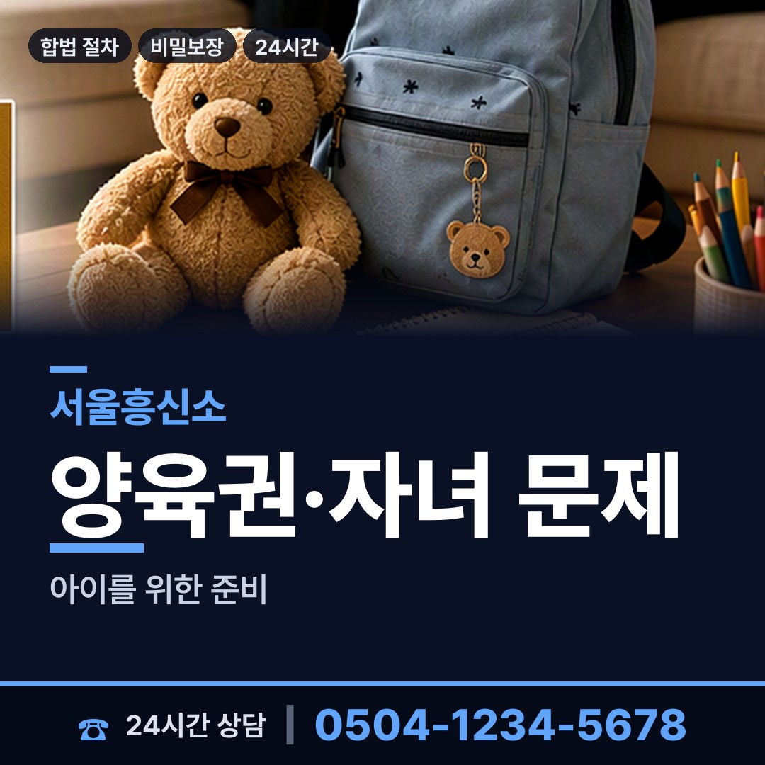 서울 응암제1동 외도현장 상담 안내